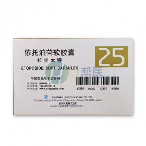 依托泊苷多久后出现副作用