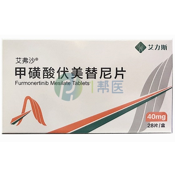 伏美替尼使用后需要注意什么？(图1)