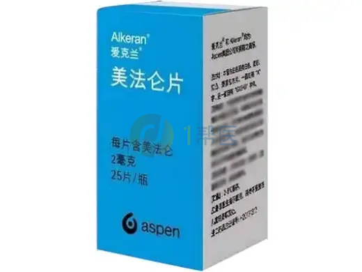马法兰片剂跟针剂的区别是什么