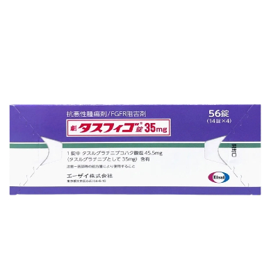 琥珀酸他舒格替尼对比同类胆道癌靶向药的核心优势解析