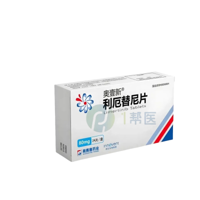 利厄替尼片