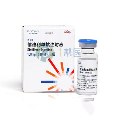 揭秘信迪利单抗：治疗背后不可忽视的风险信号