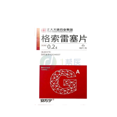 格索雷塞