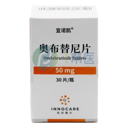 奥布替尼是进口药还是国产药？(图1)