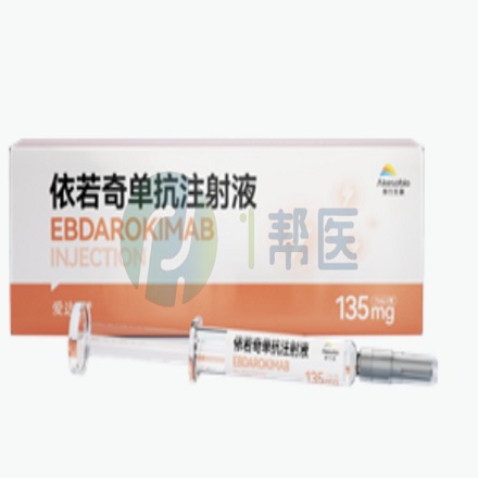 依若奇单抗注射液
