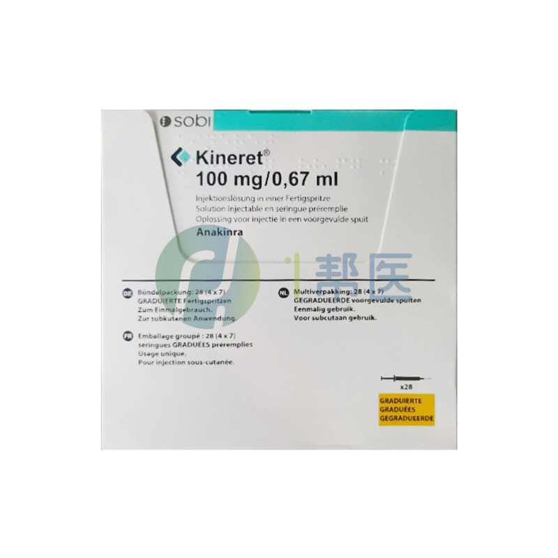 阿那白滞素（Kineret/anakinra）：自身炎症综合征治疗的潜力生物制剂