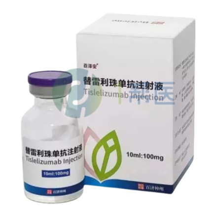 替雷利珠单抗(Tislelizumab)代购全攻略：方式、流