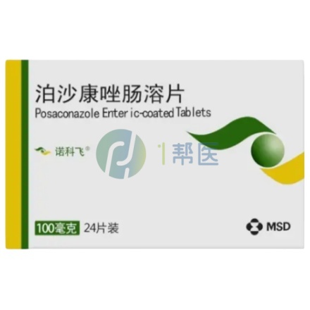 泊沙康唑购药全指南：正规渠道是核心，医保报销可减负(图1)